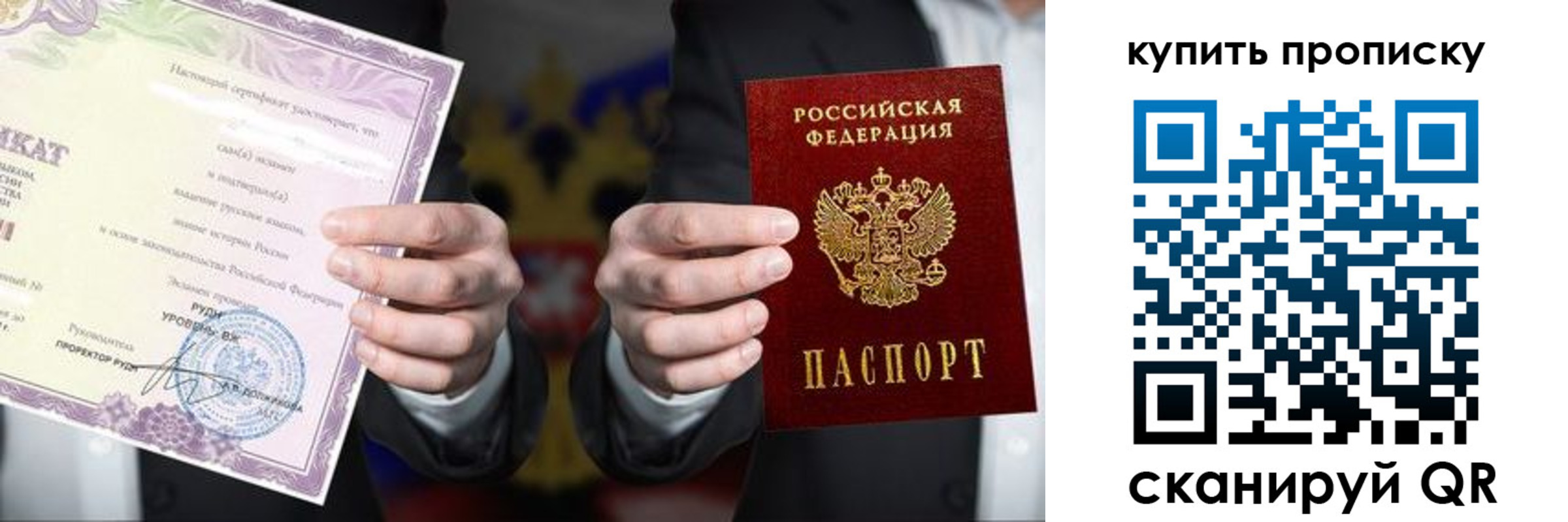 прописка в Коврове