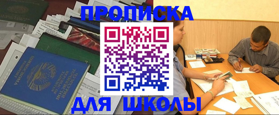 прописка регистрация в Коврове