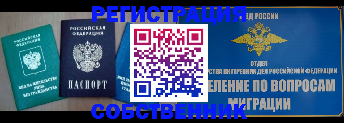 временная регистрация адрес в Коврове