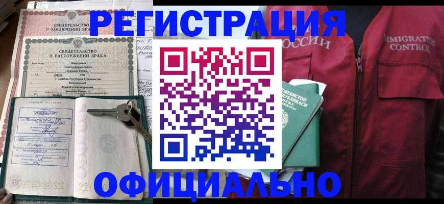миграционный учет в Коврове