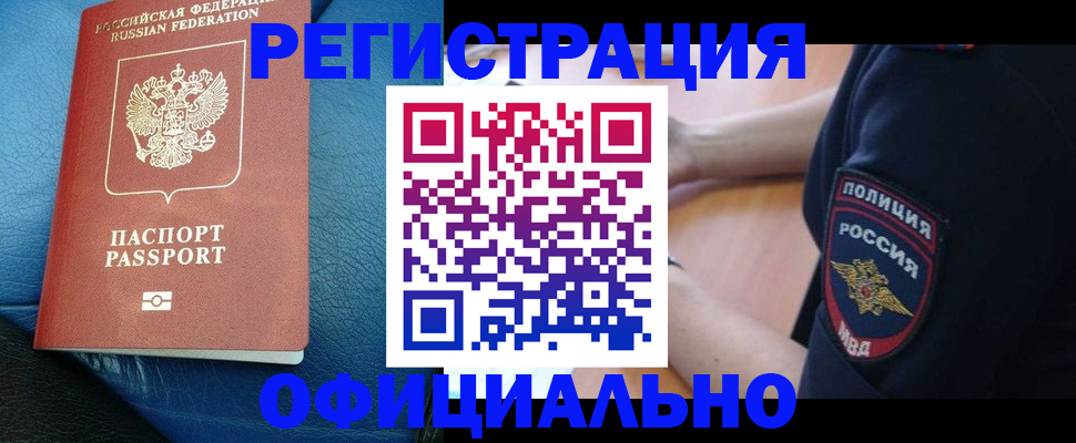миграционный учет в Коврове