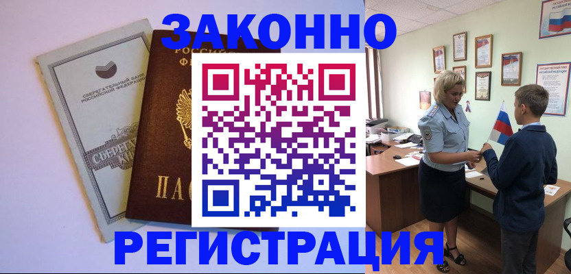 временная регистрация адрес в Коврове