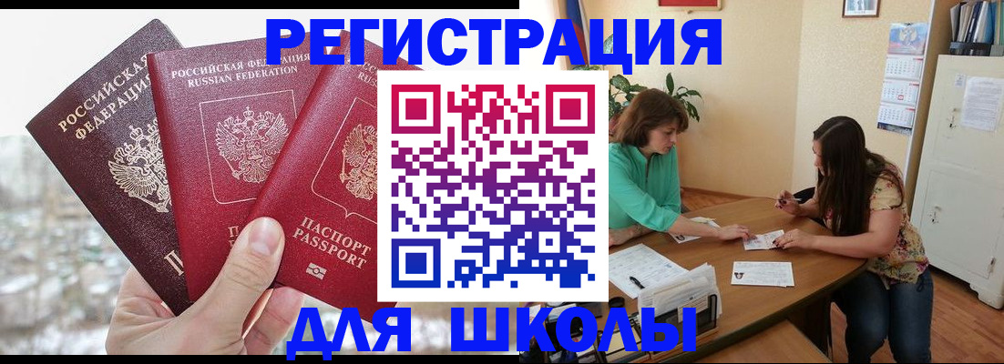 временная регистрация в Коврове